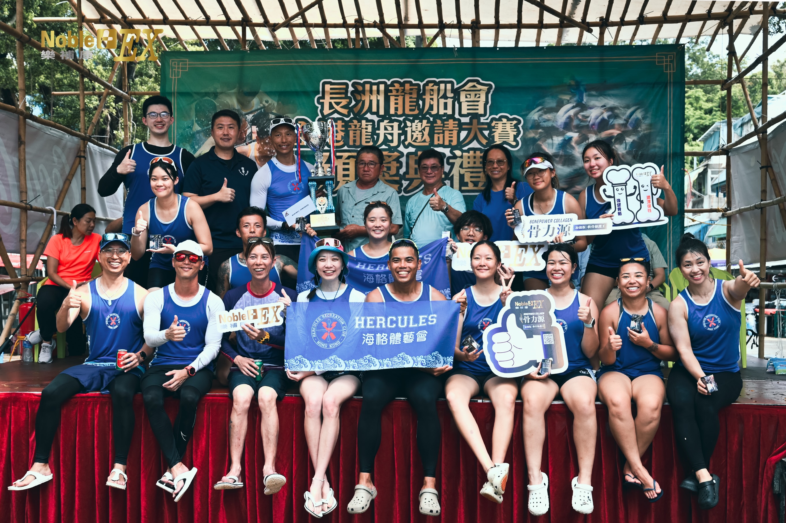 樂補康骨力源全力支持全港長洲龍舟比賽
