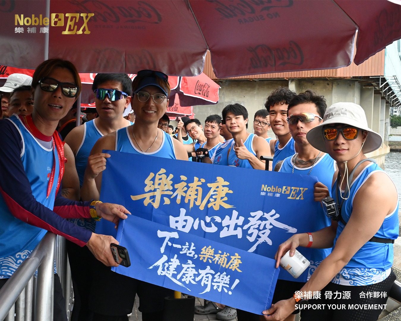 樂補康骨力源支持香港海格體藝會龍舟隊出戰2026香港國際龍舟邀請賽