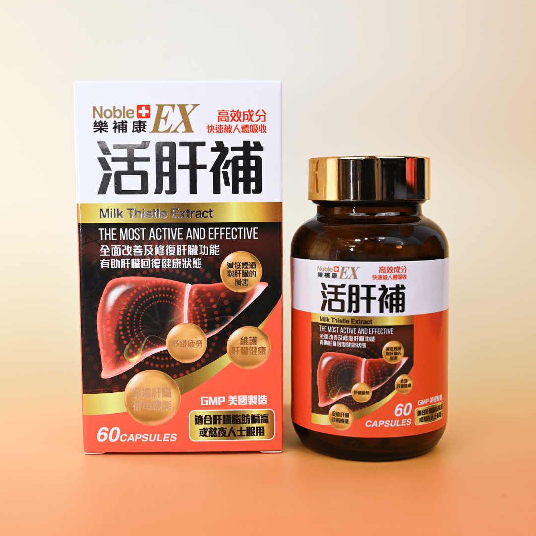 德國樂補康高效成分活肝補  100粒