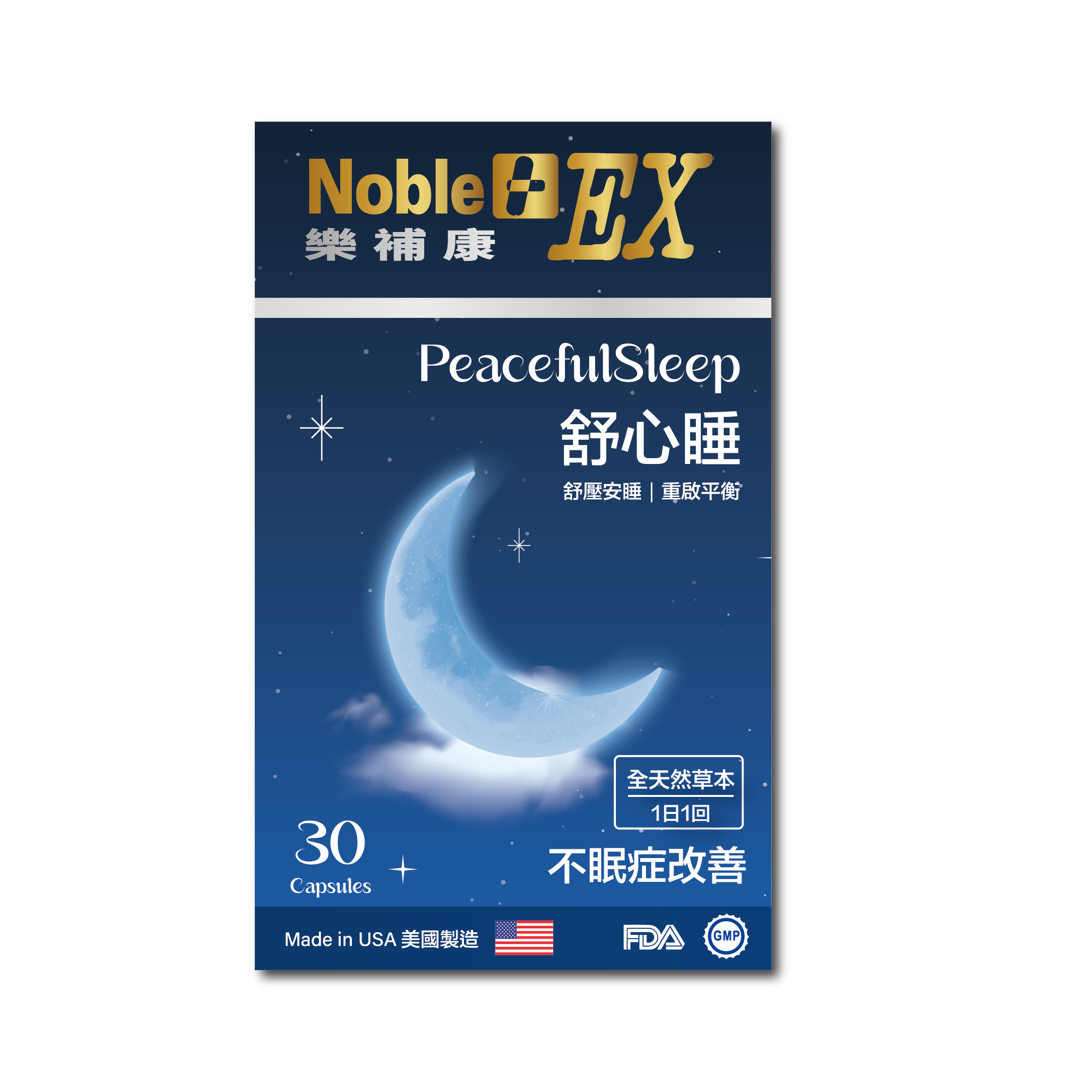 【樂補康】PeacefulSleep 舒心睡（30粒膠囊）
