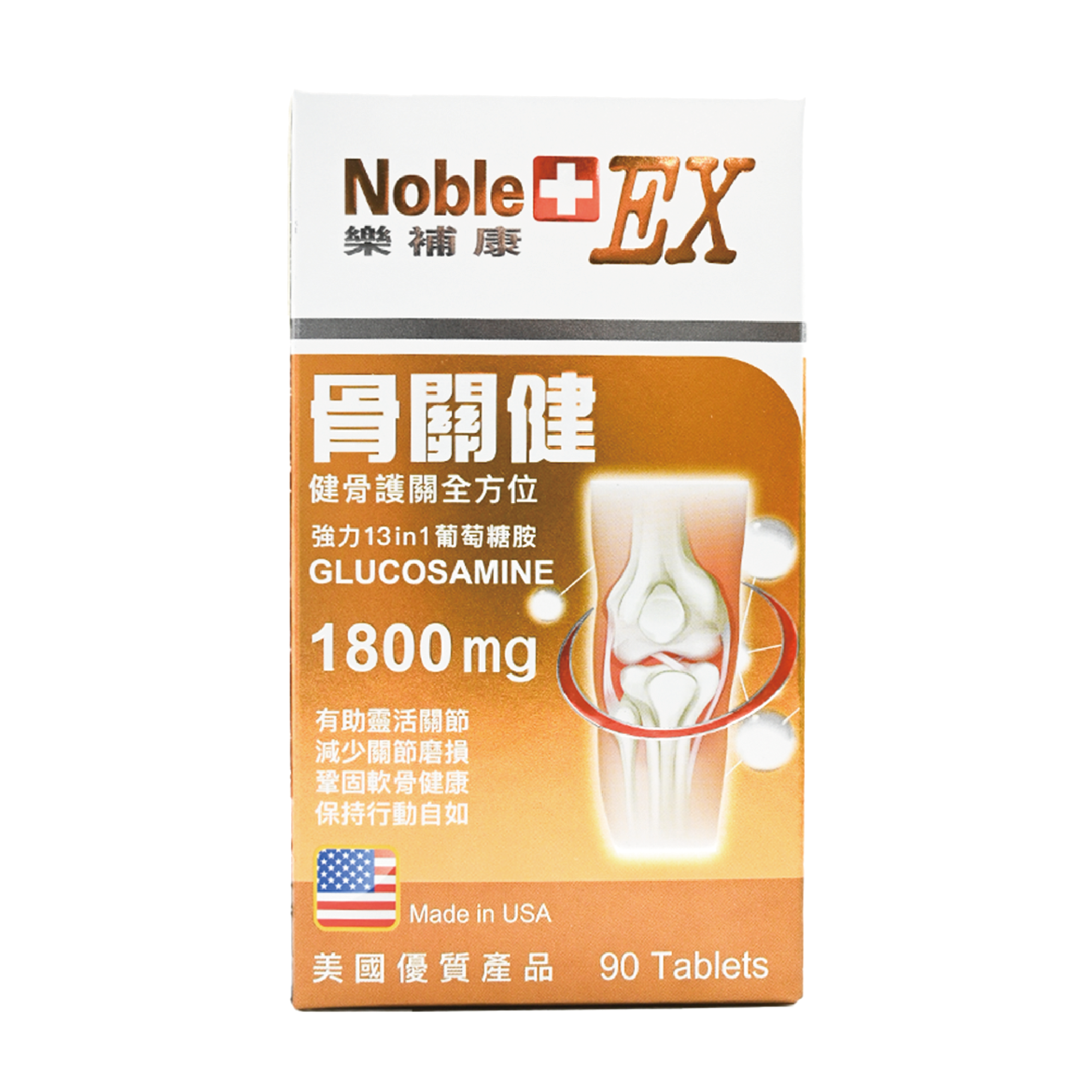 樂補康13合1全效骨關健（強效修護軟骨 重拾靈活關節） 90粒