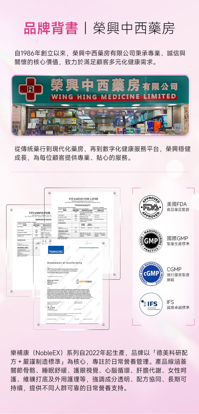 美國樂補康維他命E 100粒