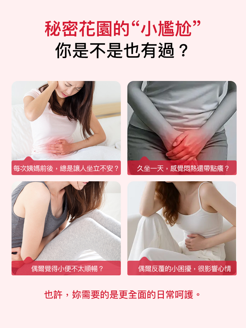 美國樂補康女性呵護配方 • 蔓越莓 （ 60 粒膠囊）