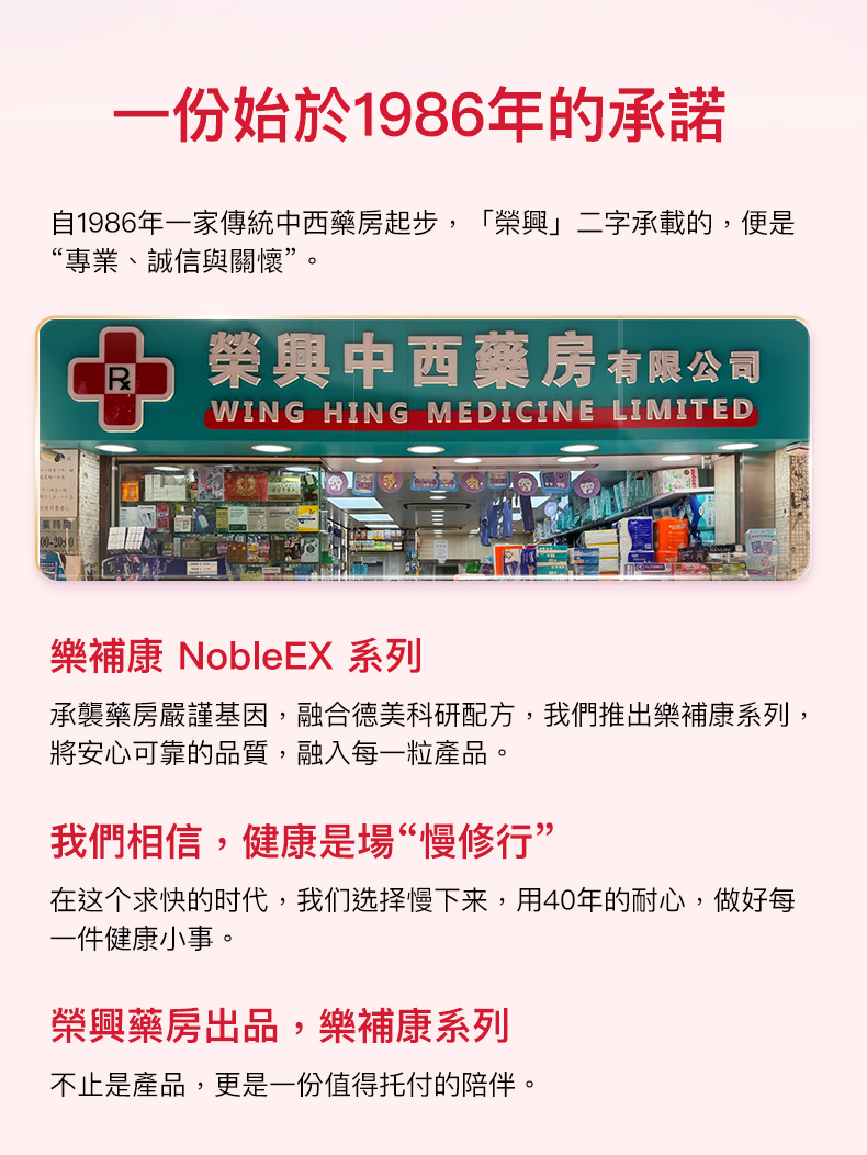 美國樂補康女性呵護配方 • 蔓越莓 （ 60 粒膠囊）