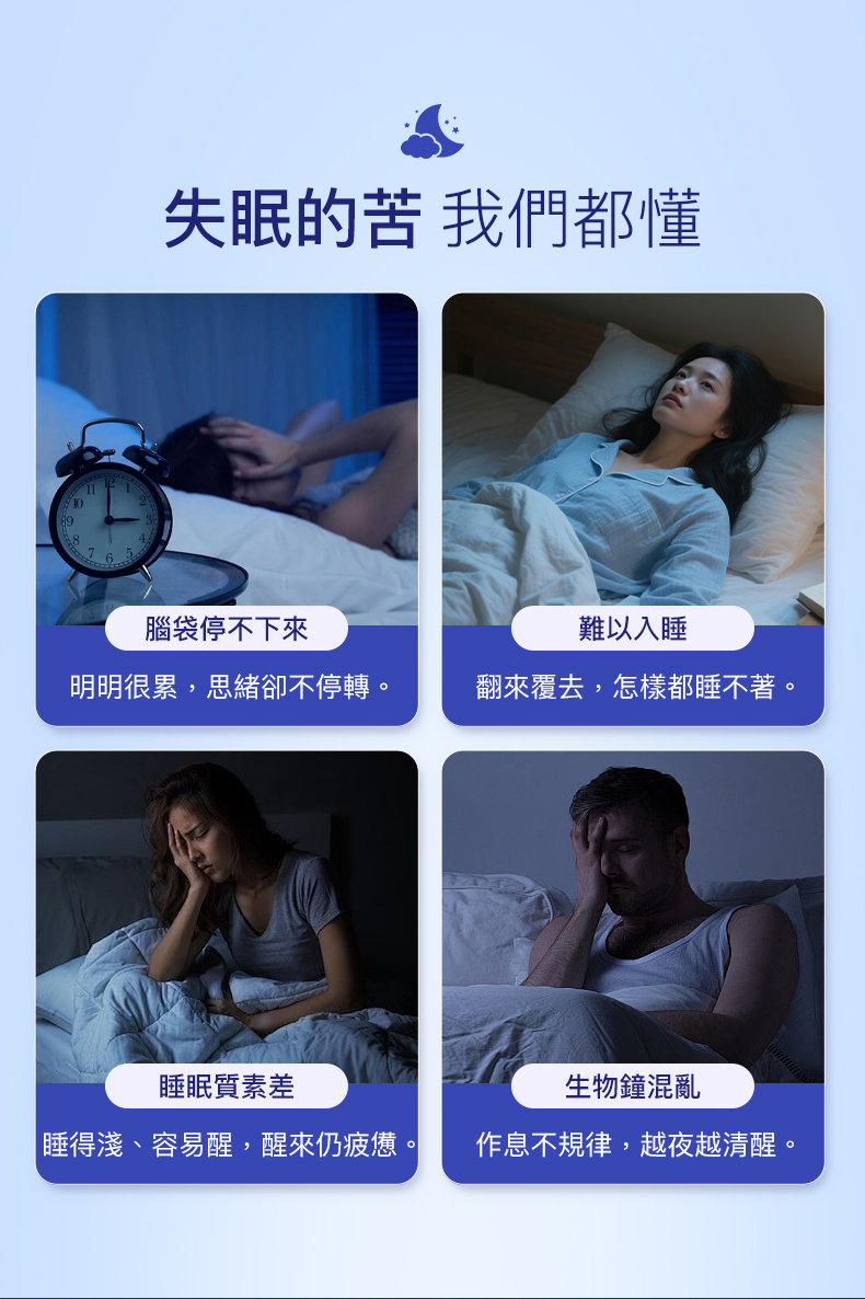 【樂補康】PeacefulSleep 舒心睡（30粒膠囊）