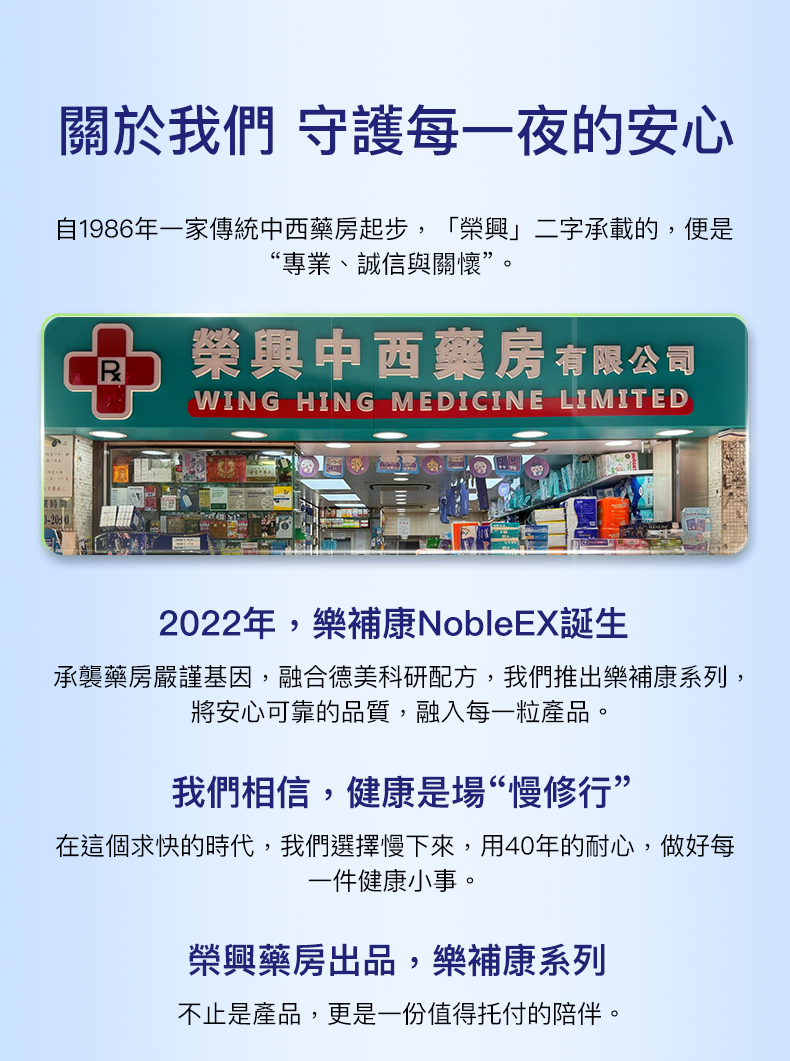 【樂補康】PeacefulSleep 舒心睡（30粒膠囊）