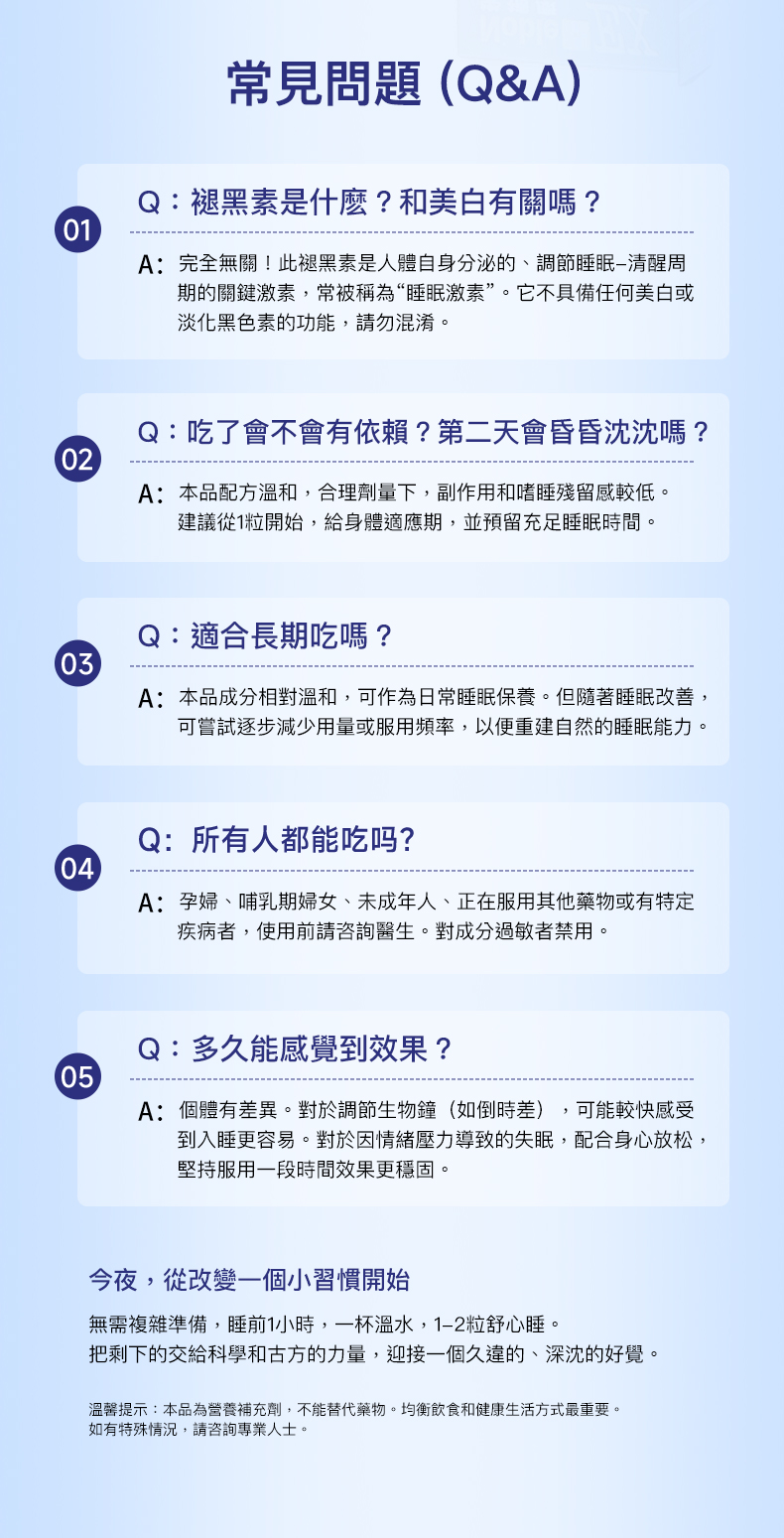 【樂補康】PeacefulSleep 舒心睡（30粒膠囊）