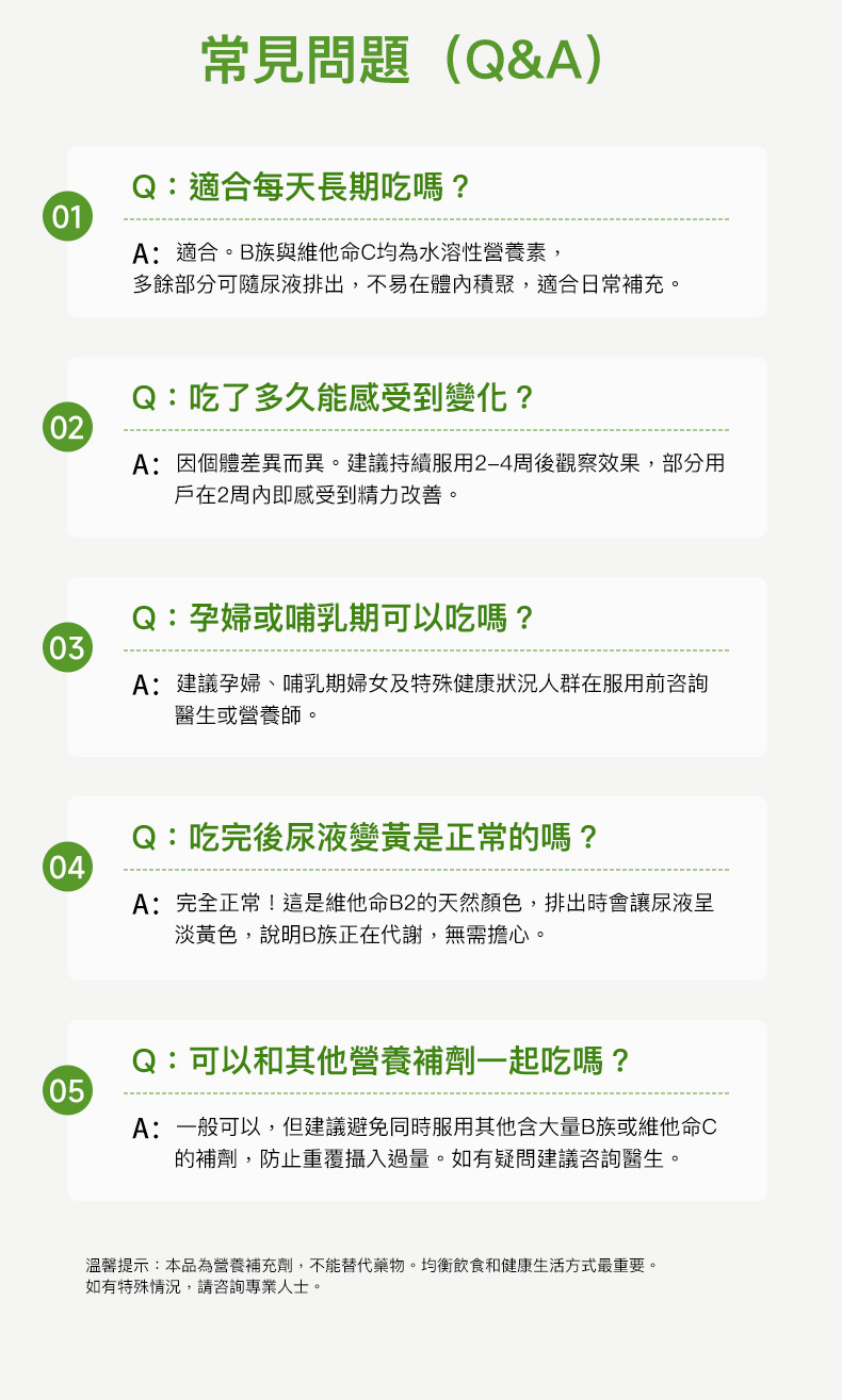 美樂補康維他命B雜加C 100粒