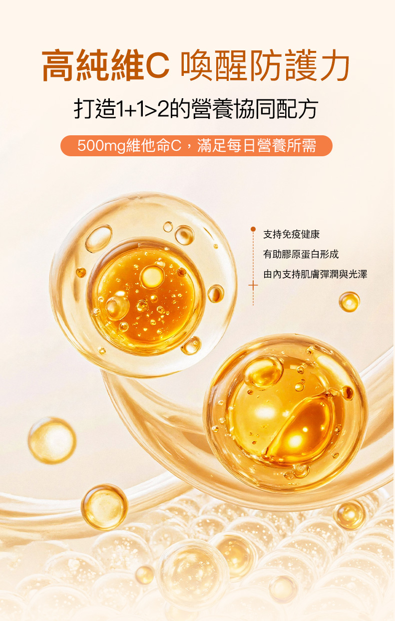 樂補康高級玫瑰果維他命C 100粒