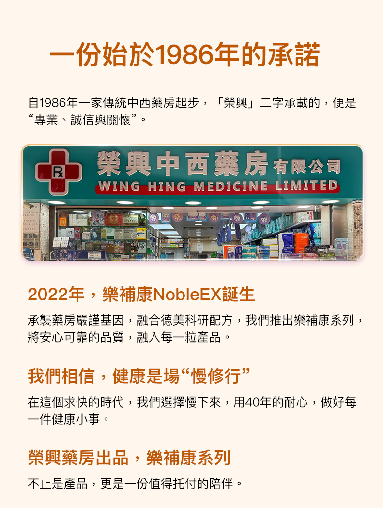 樂補康高級玫瑰果維他命C 100粒