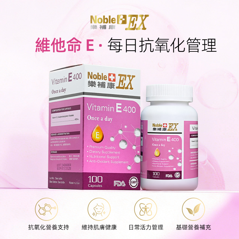 美國樂補康維他命E 100粒