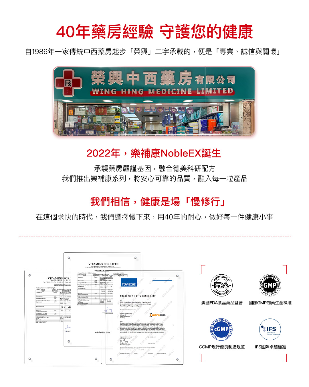 樂補康脈淨元 （ 60 粒膠囊）