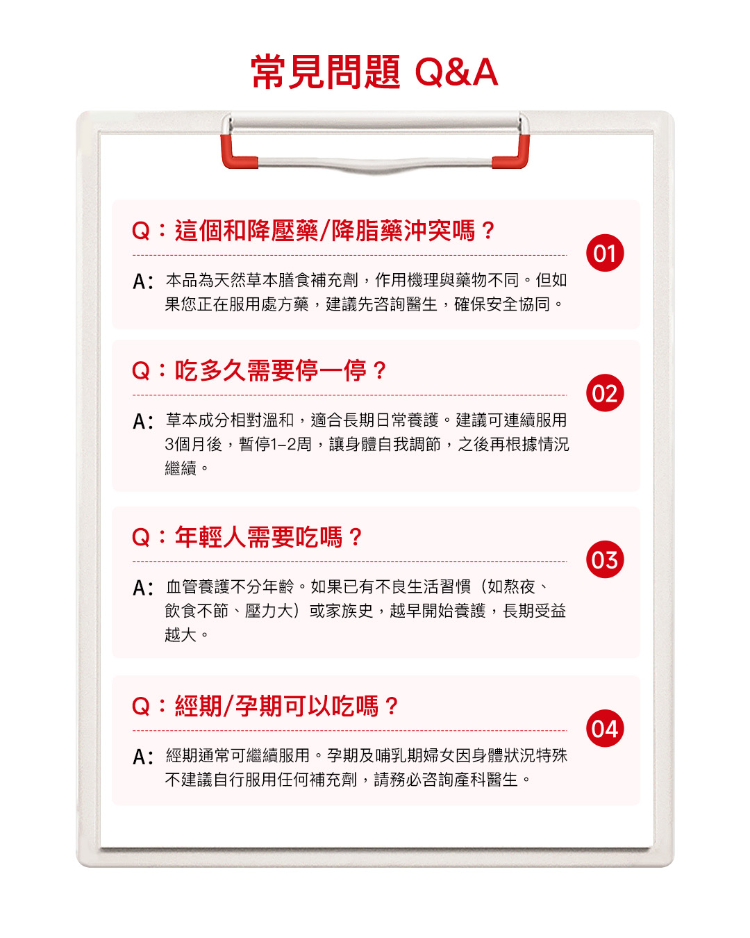 樂補康脈淨元 （ 60 粒膠囊）