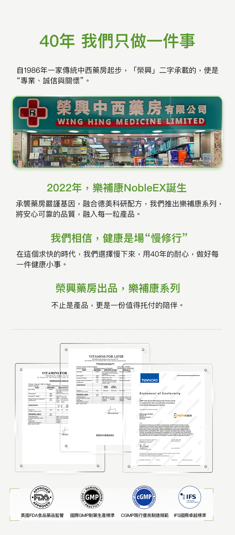 NobleEX 樂補康維他命 B 雜加 C（100片）