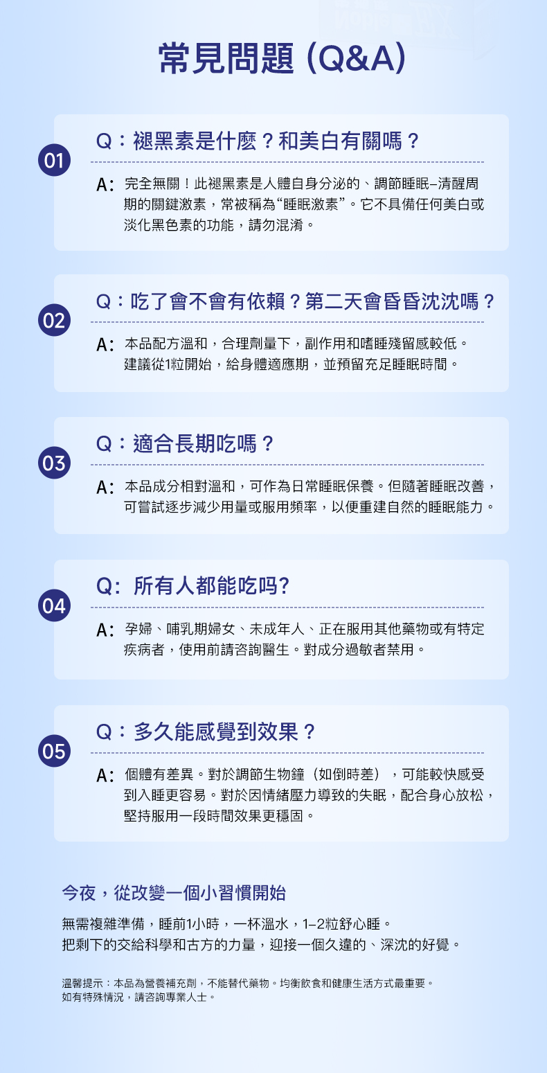 NobleEX 樂補康 PeacefulSleep 舒心睡（30粒膠囊）