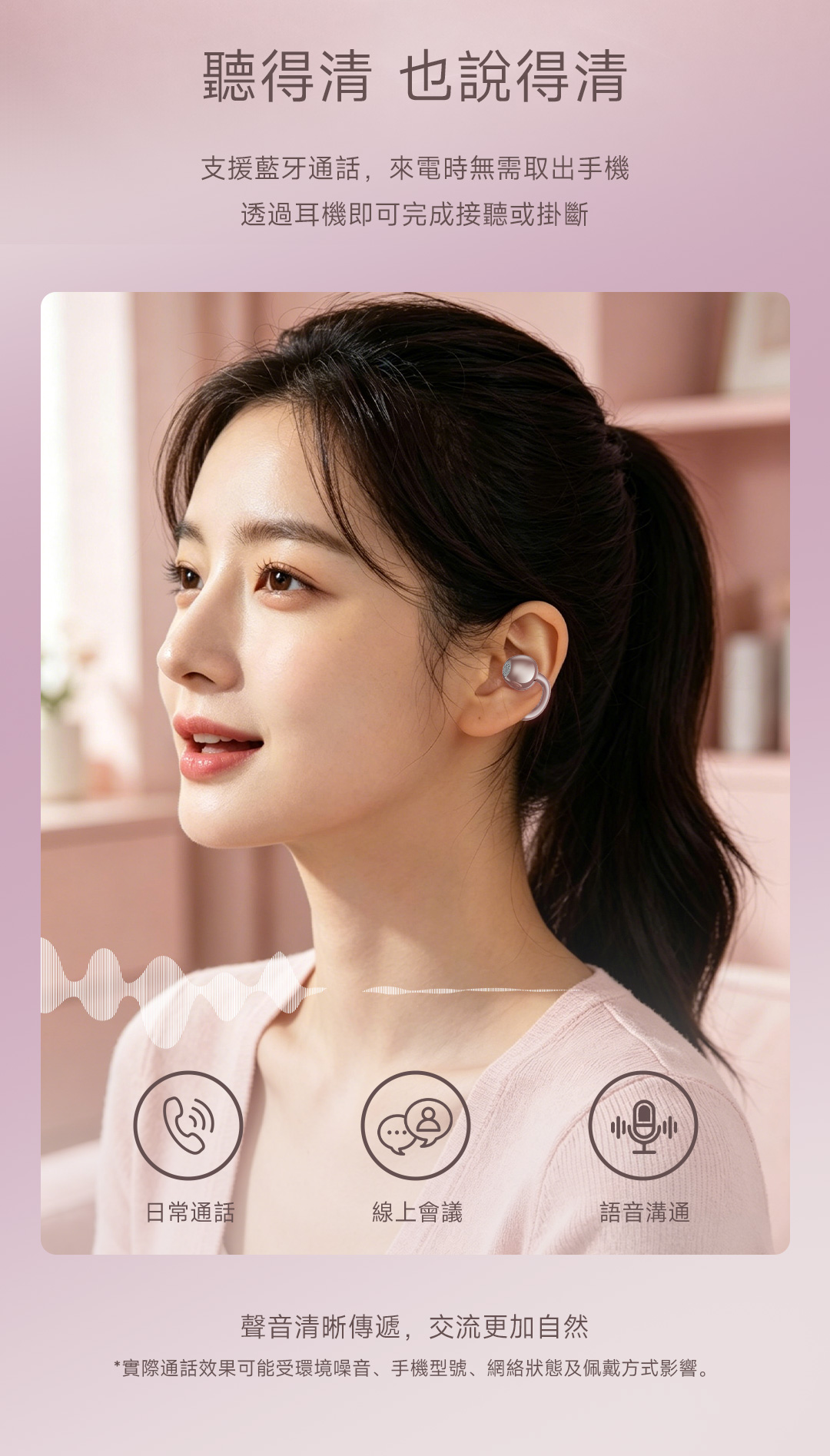 NobleEX Ultra 開放式藍牙耳機 ROSE GOLD 玫瑰金 (期間限定）