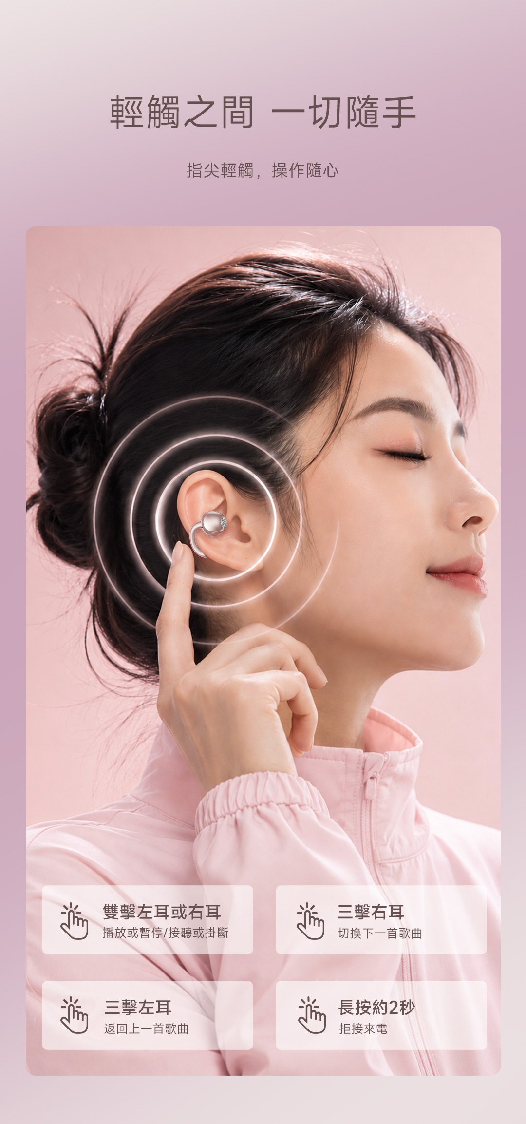 NobleEX Ultra 開放式藍牙耳機 ROSE GOLD 玫瑰金 (期間限定）