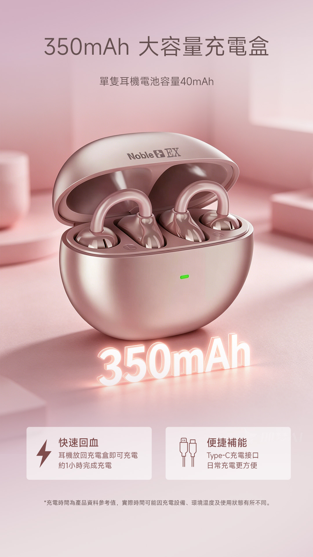 NobleEX Ultra 開放式藍牙耳機 ROSE GOLD 玫瑰金 (期間限定）