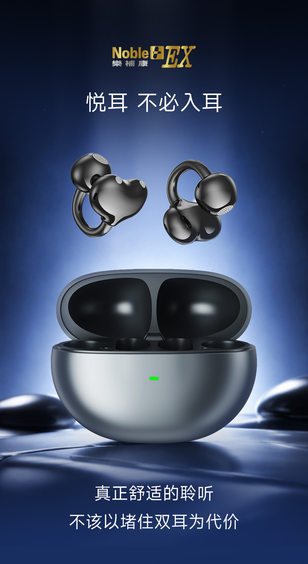 NobleEX Ultra 開放式藍牙耳機 STARRY GRAY 星空黑 (期間限定）