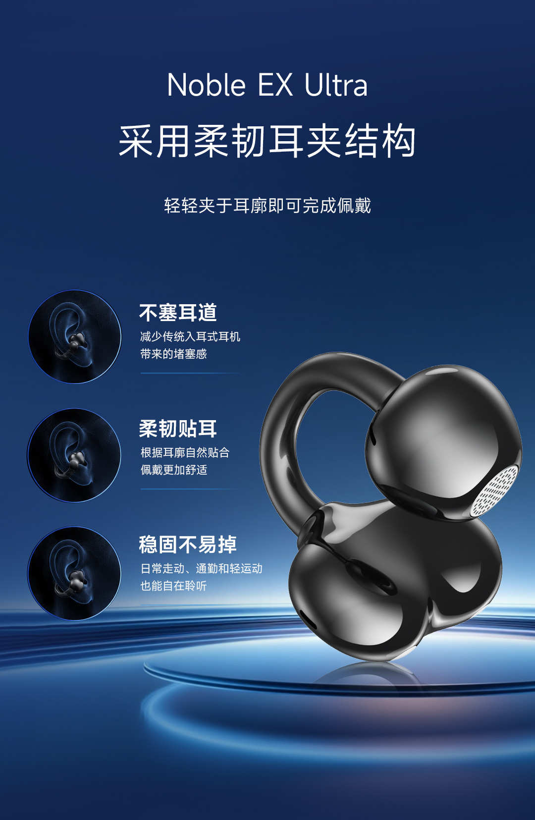 NobleEX Ultra 開放式藍牙耳機 STARRY GRAY 星空黑 (期間限定）