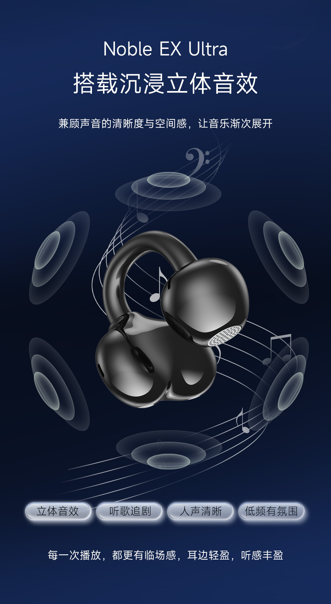 NobleEX Ultra 開放式藍牙耳機 STARRY GRAY 星空黑 (期間限定）