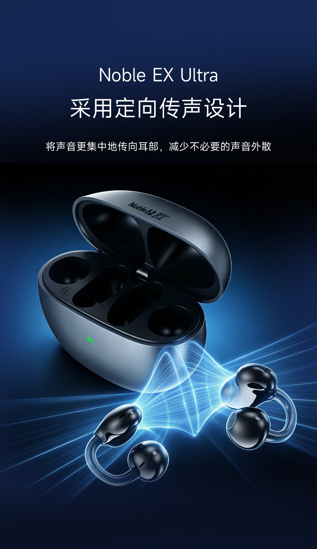 NobleEX Ultra 開放式藍牙耳機 STARRY GRAY 星空黑 (期間限定）